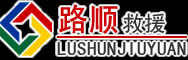 鱼峰区道路救援