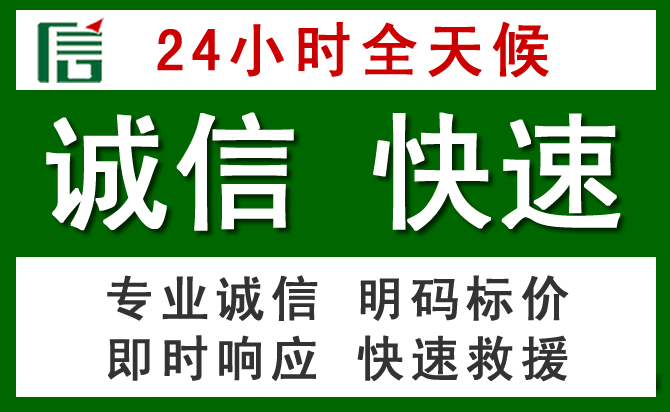 鱼峰区汽车救援
