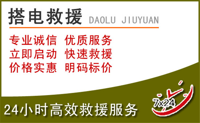 鱼峰区汽车道路救援 鱼峰区汽车道路救援